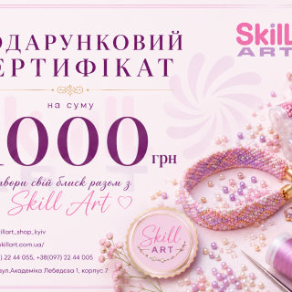 Подарочный сертификат 1000 грн
